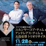 11月28日リサイタル