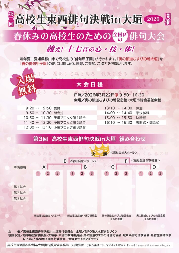 東西俳句チラシ裏