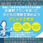 がじゅまる教室